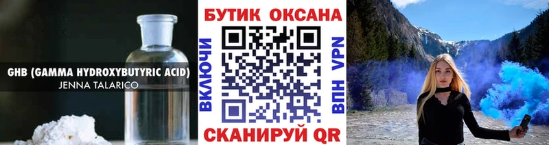 БУТИРАТ оксана  Купить закладки  Агидель 