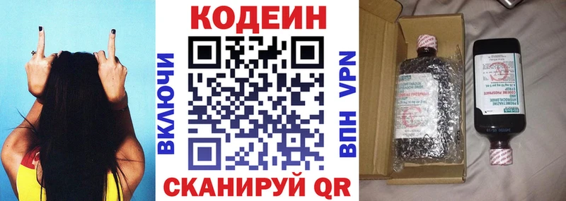 Купить  Агидель  Кодеин напиток Lean (лин) 