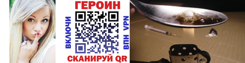 Героин герыч  Купить закладки  Агидель 