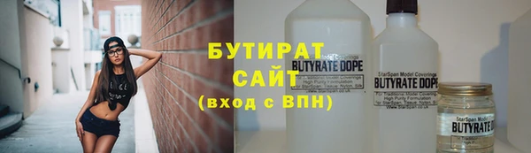 бутират Нея